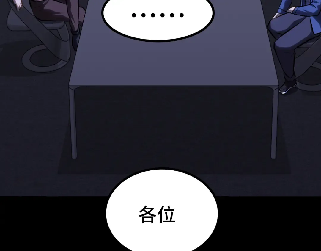 第87话 狂徒 第131页