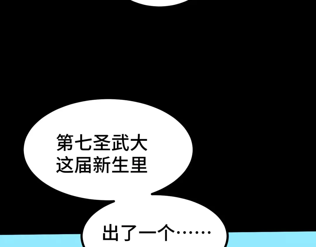第87话 狂徒 第132页