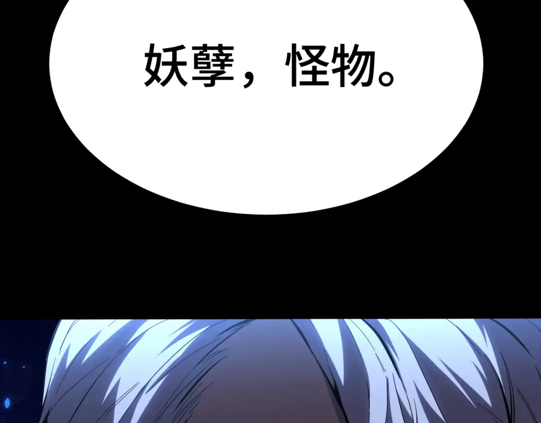 第87话 狂徒 第135页