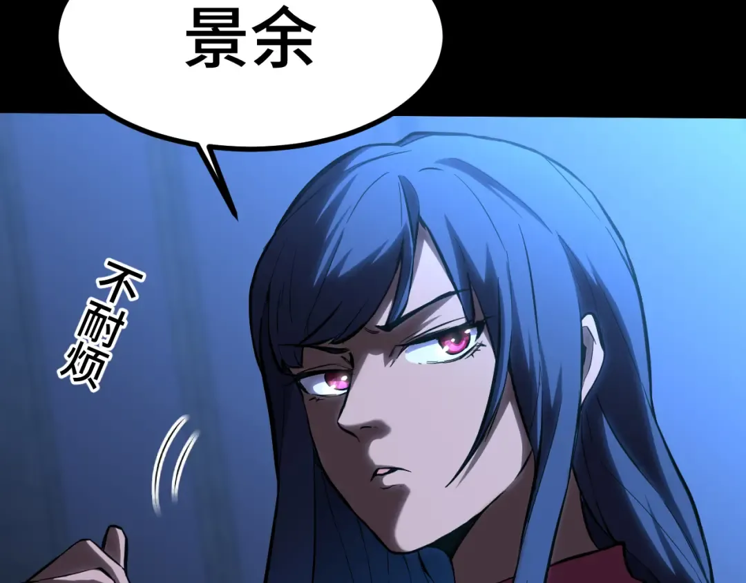 第87话 狂徒 第139页