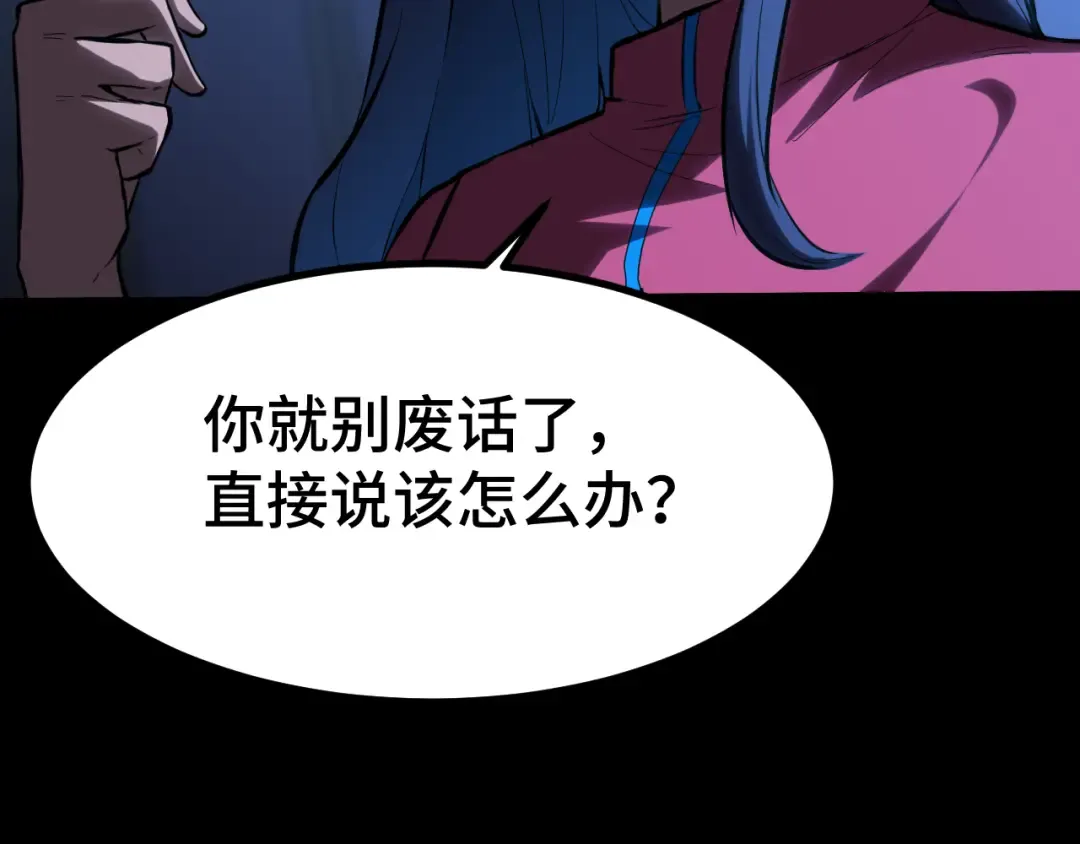 第87话 狂徒 第140页