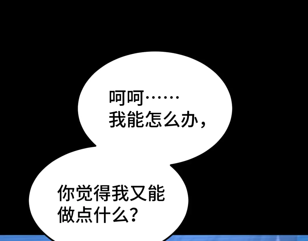 第87话 狂徒 第142页