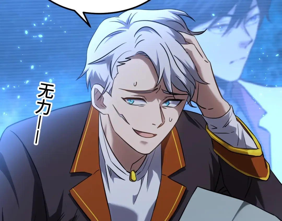 第87话 狂徒 第143页