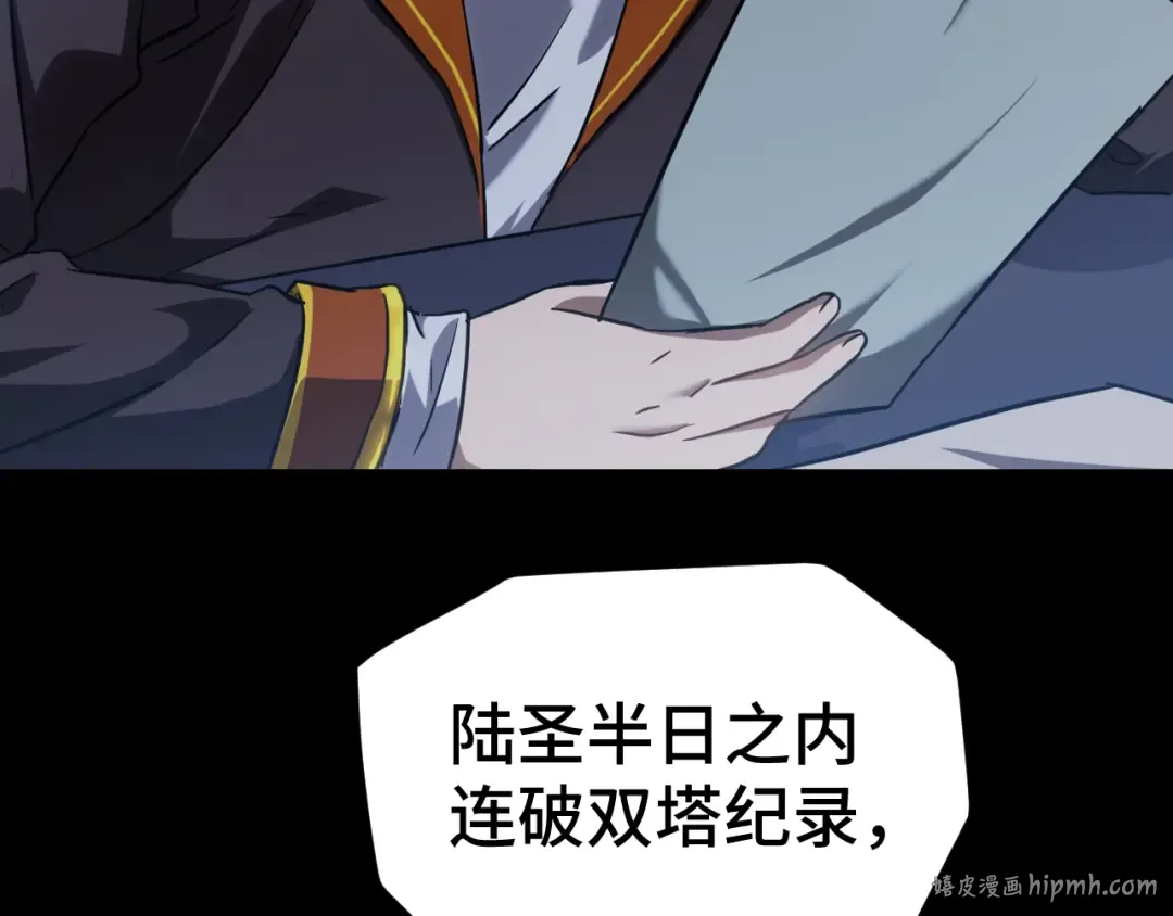 第87话 狂徒 第144页