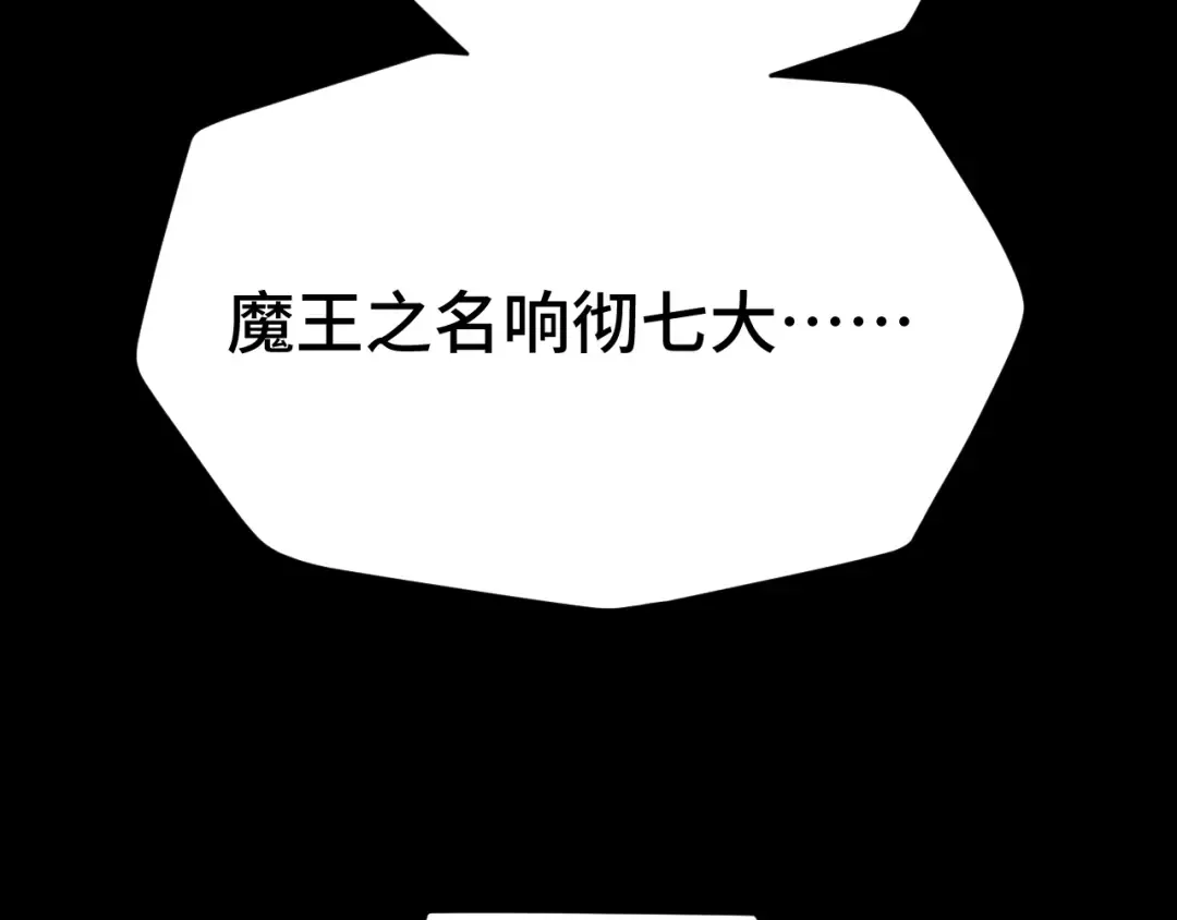 第87话 狂徒 第145页