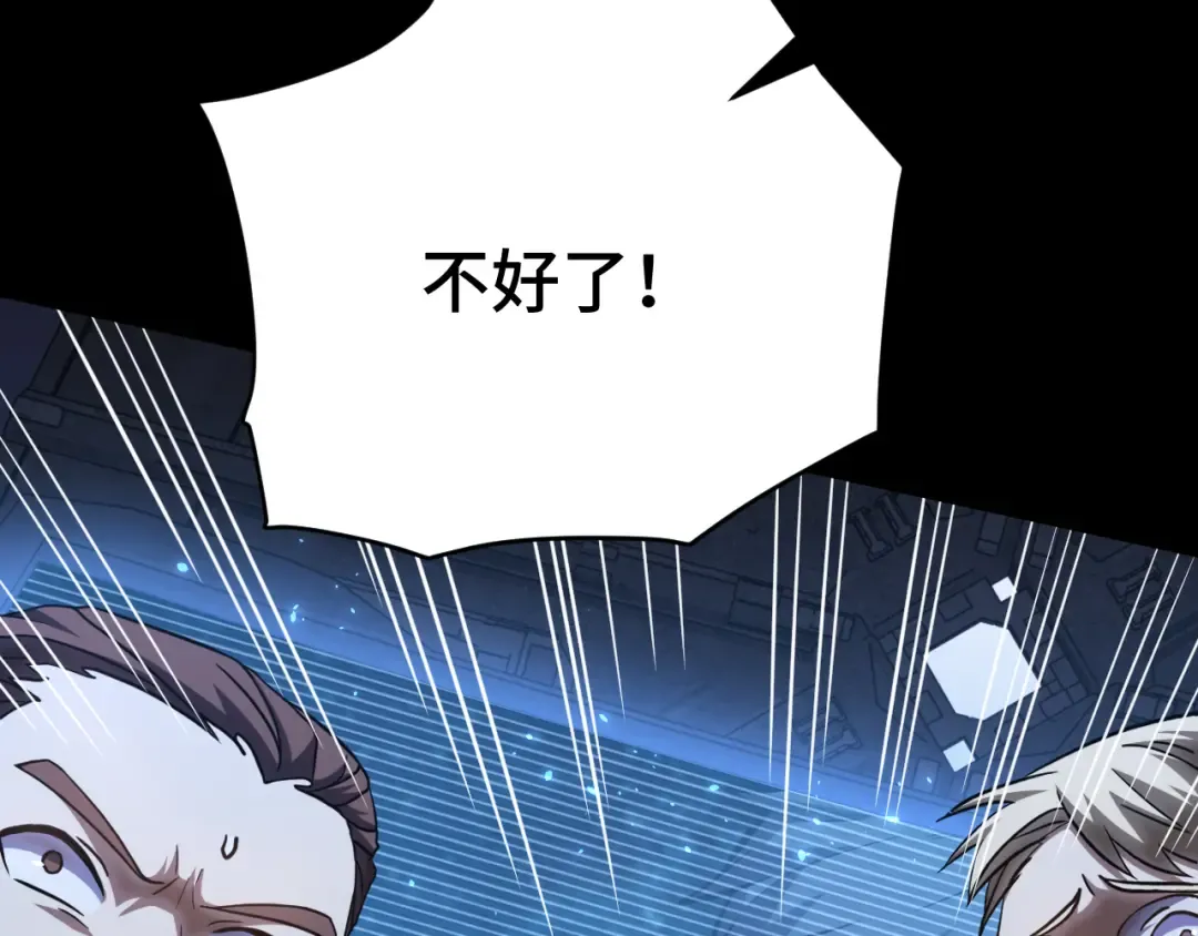 第87话 狂徒 第146页