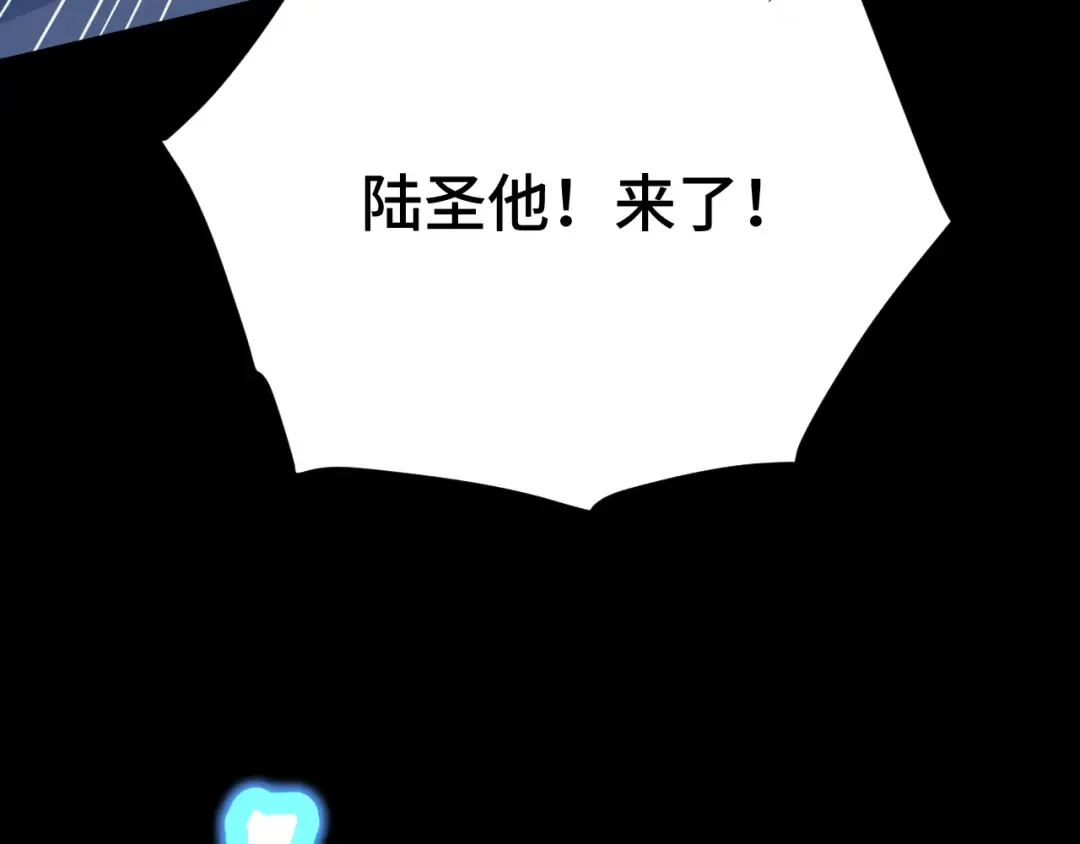 第87话 狂徒 第149页