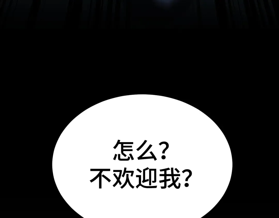 第87话 狂徒 第154页
