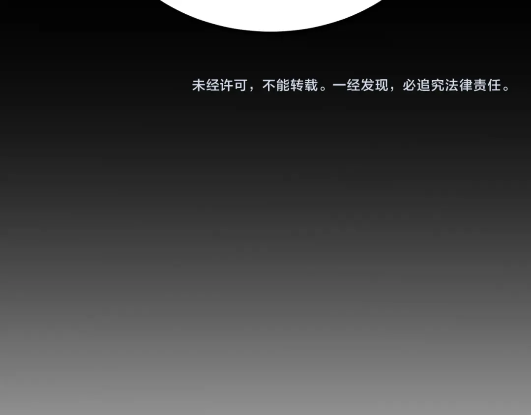 第87话 狂徒 第155页