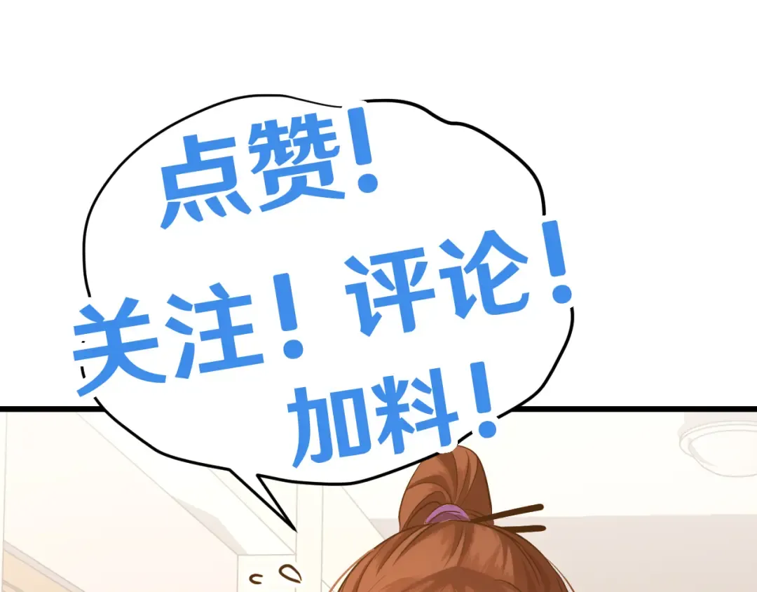 第87话 狂徒 第158页