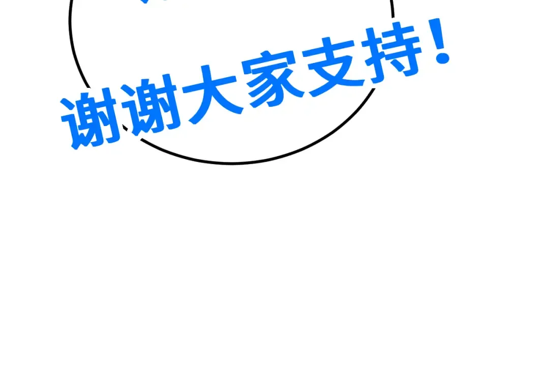 第87话 狂徒 第164页