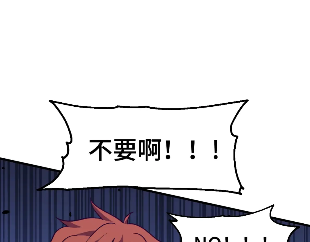 第88话 融化 第5页