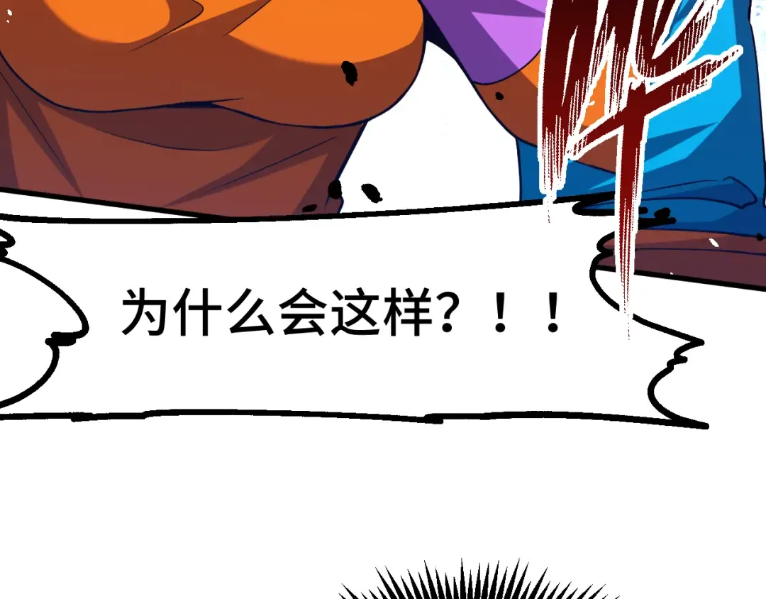 第88话 融化 第7页