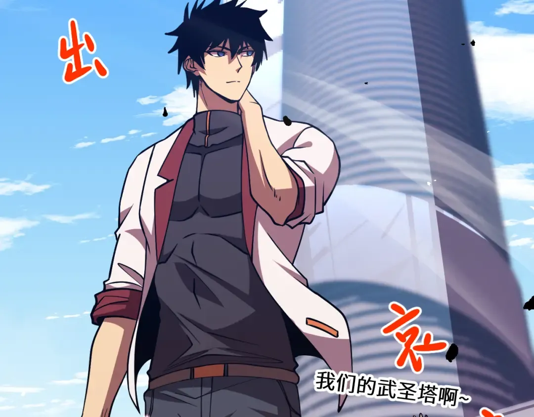 第88话 融化 第9页