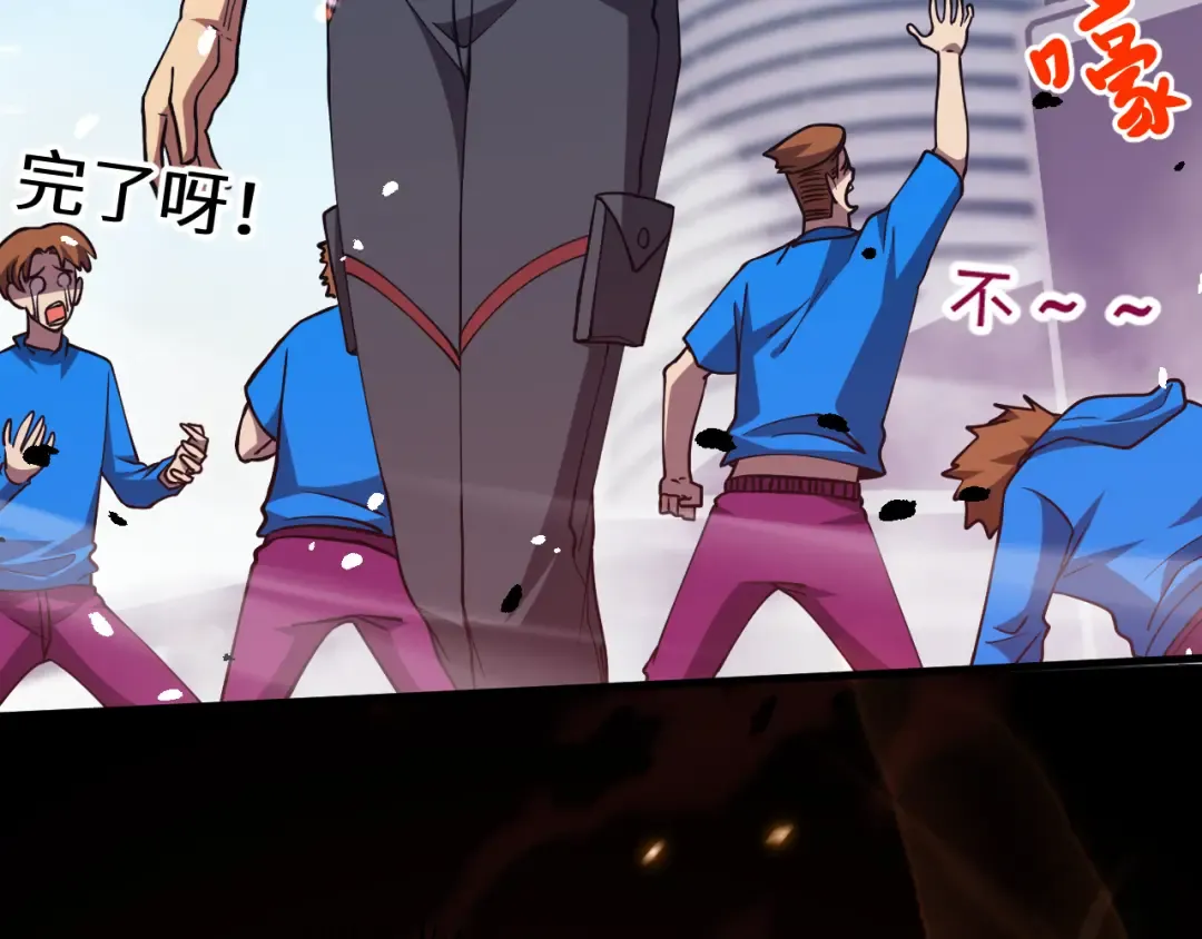 第88话 融化 第10页