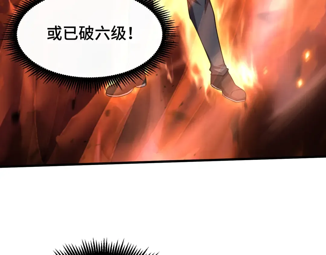 第88话 融化 第13页