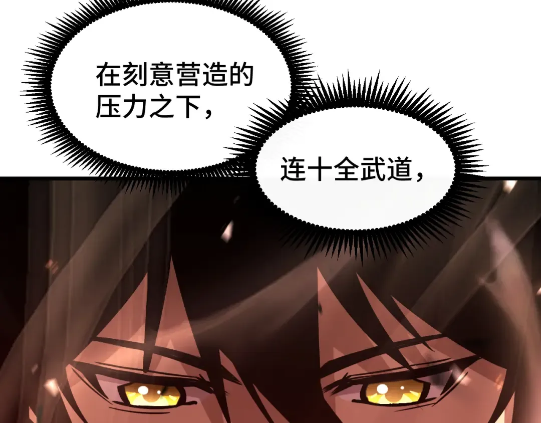 第88话 融化 第14页