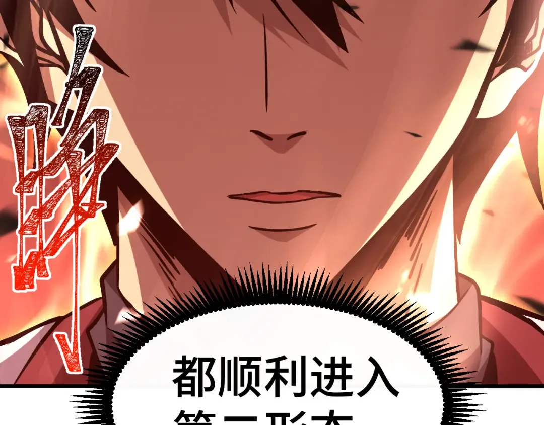 第88话 融化 第15页