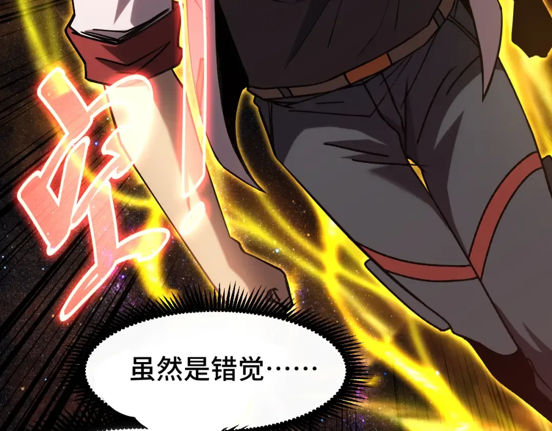 第88话 融化 第22页