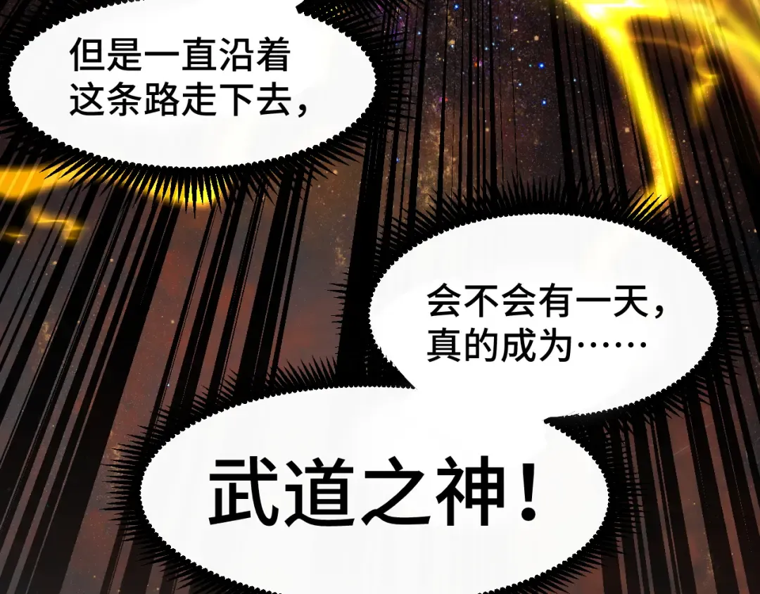 第88话 融化 第23页
