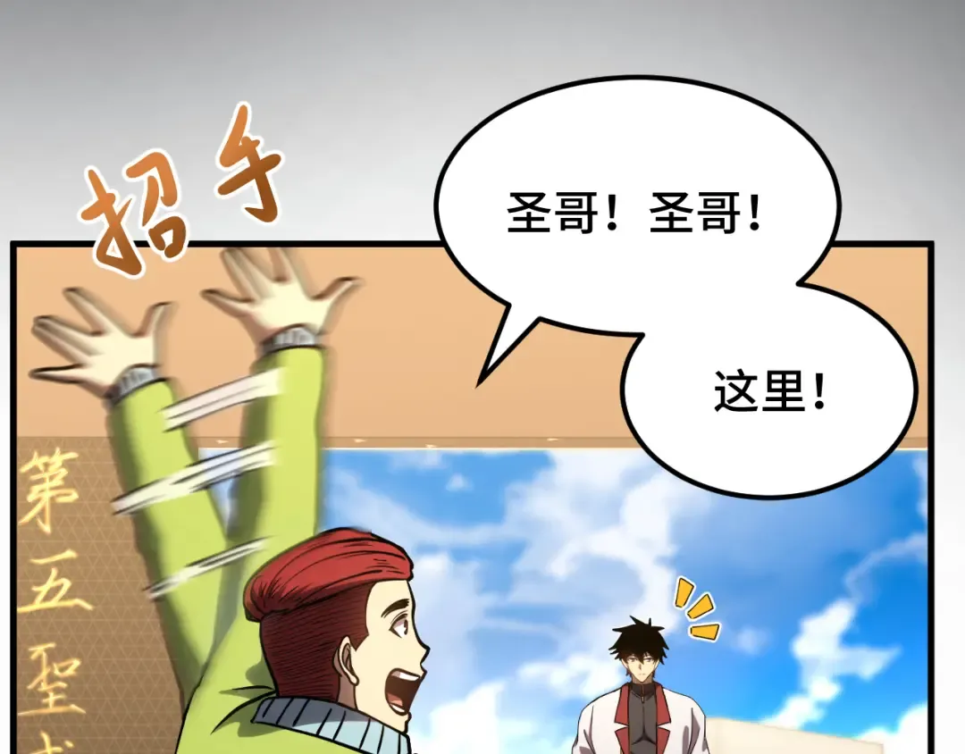 第88话 融化 第25页