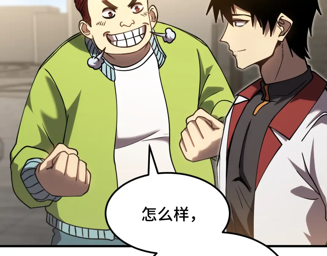 第88话 融化 第28页