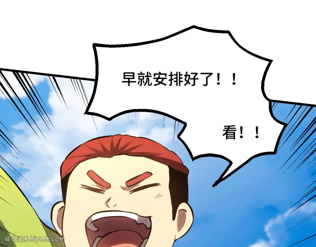 第88话 融化 第32页