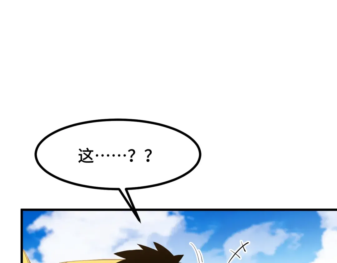 第88话 融化 第38页