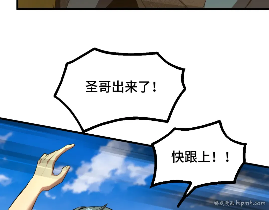 第88话 融化 第40页