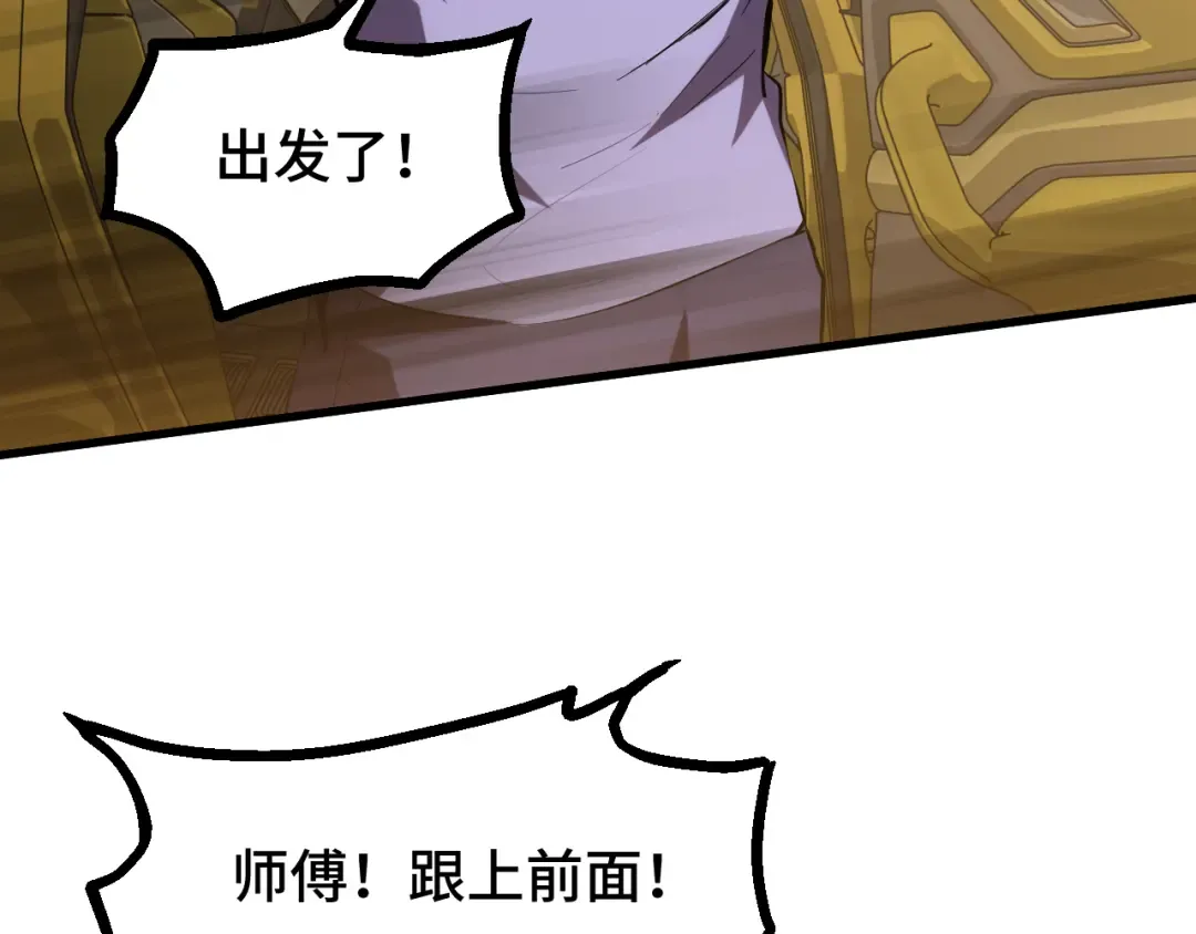第88话 融化 第42页
