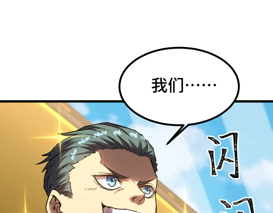 第88话 融化 第45页