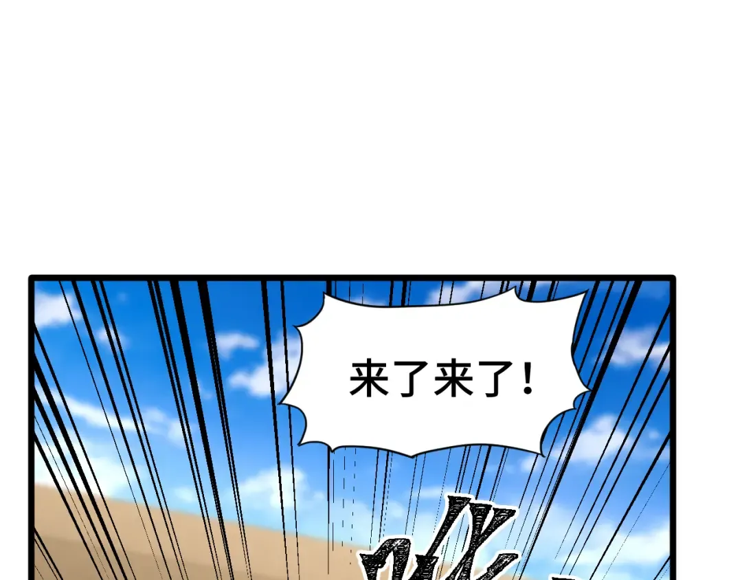第88话 融化 第49页