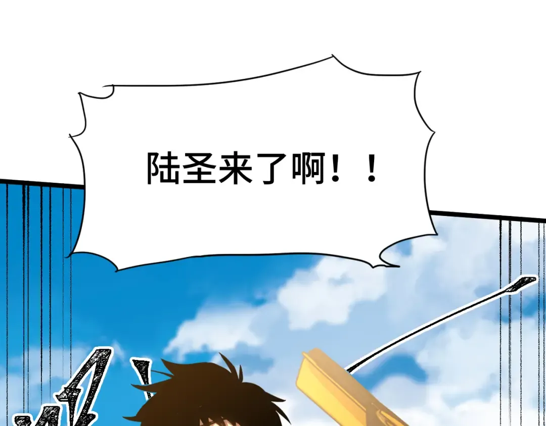 第88话 融化 第54页