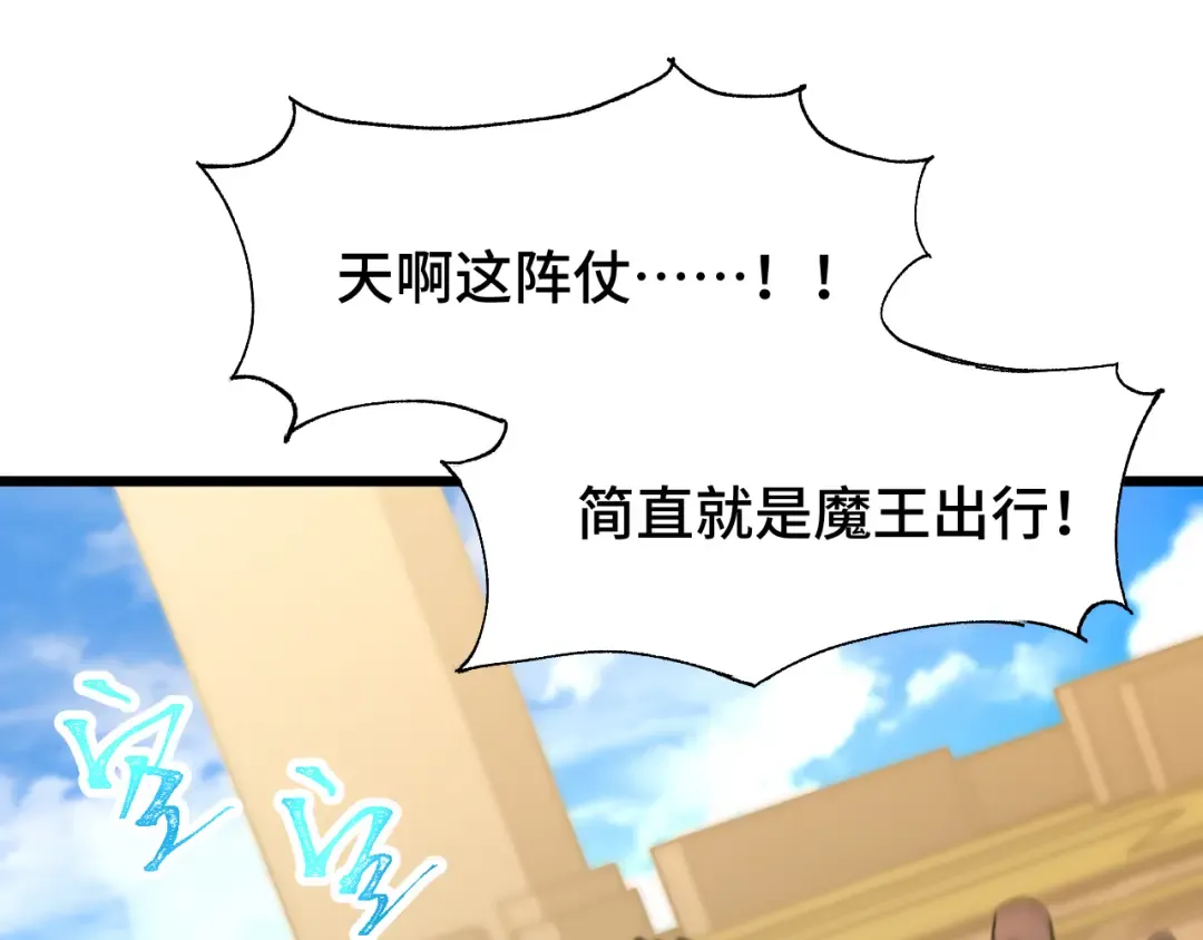 第88话 融化 第58页