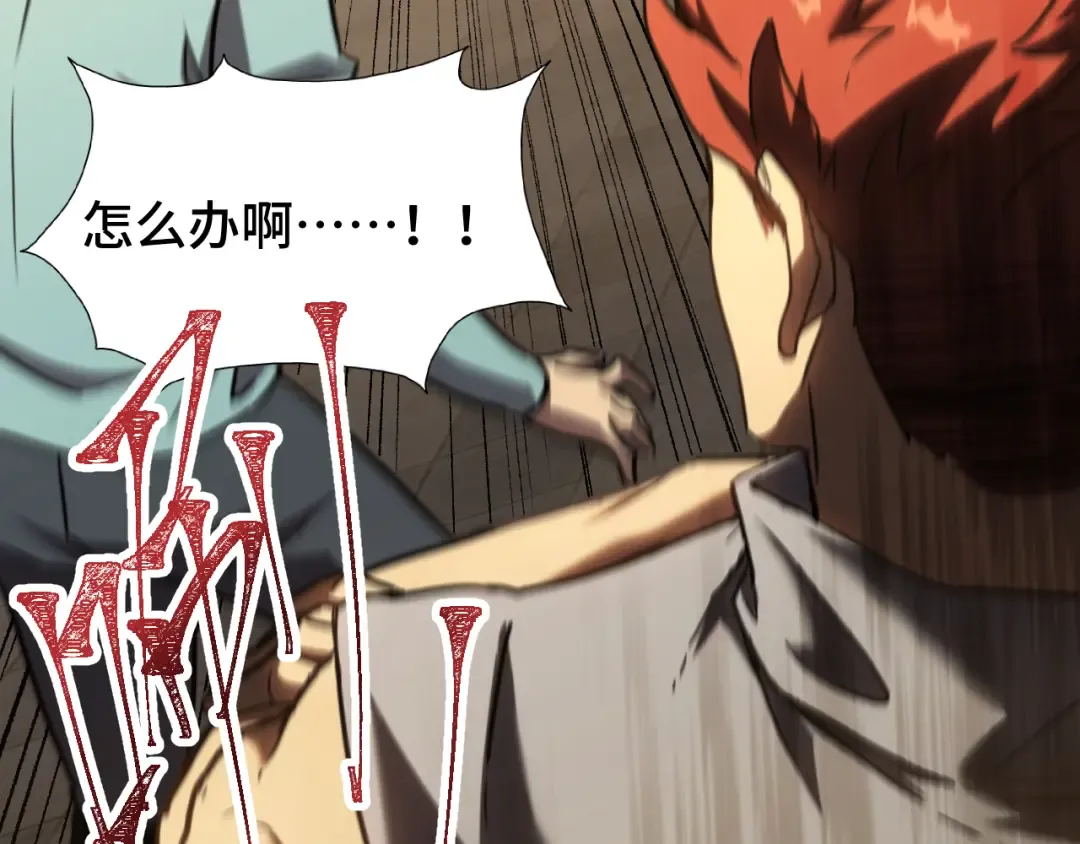 第88话 融化 第60页