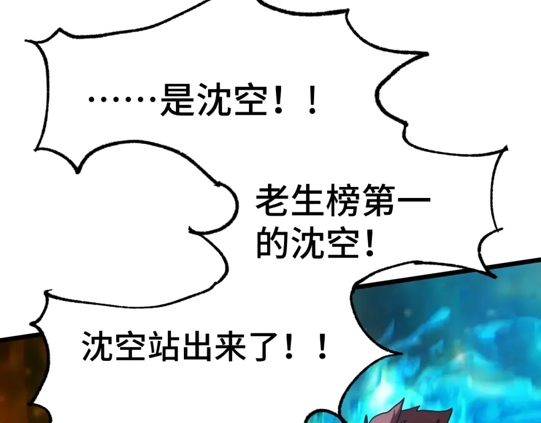第88话 融化 第62页