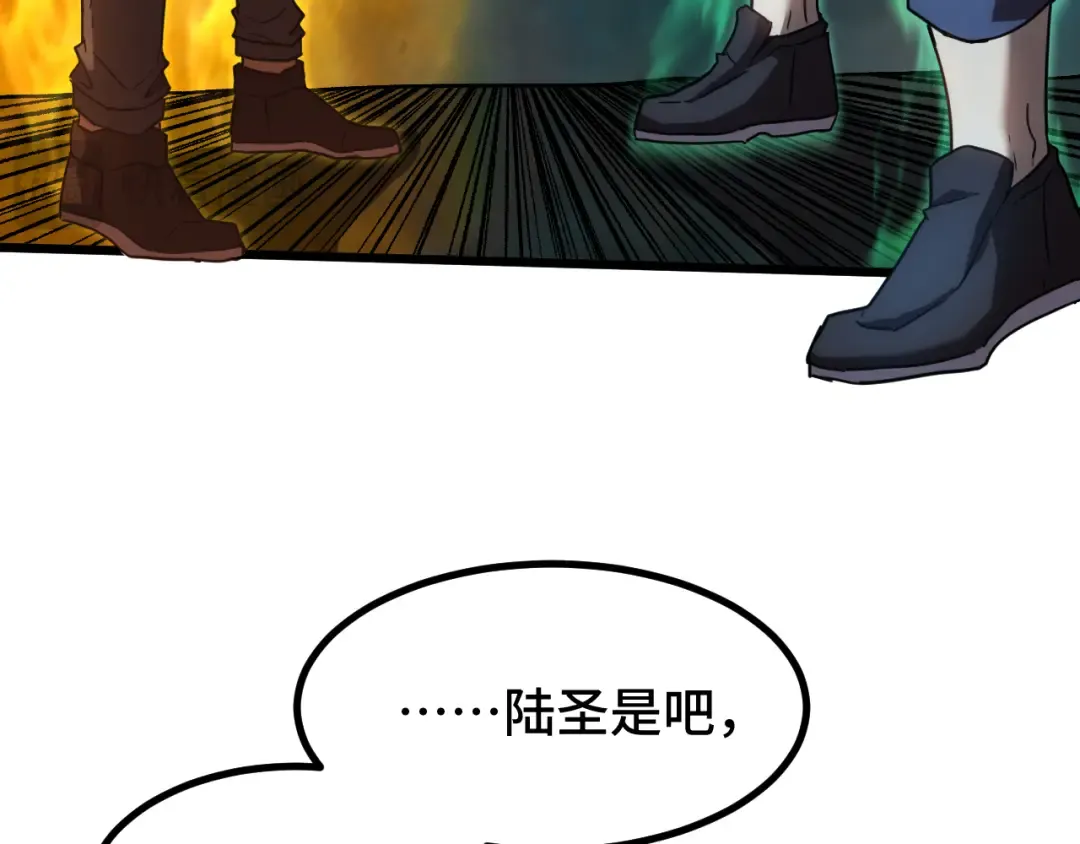 第88话 融化 第65页