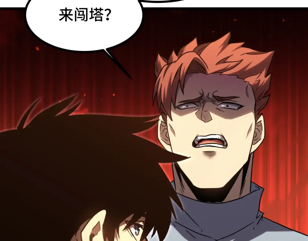 第88话 融化 第66页