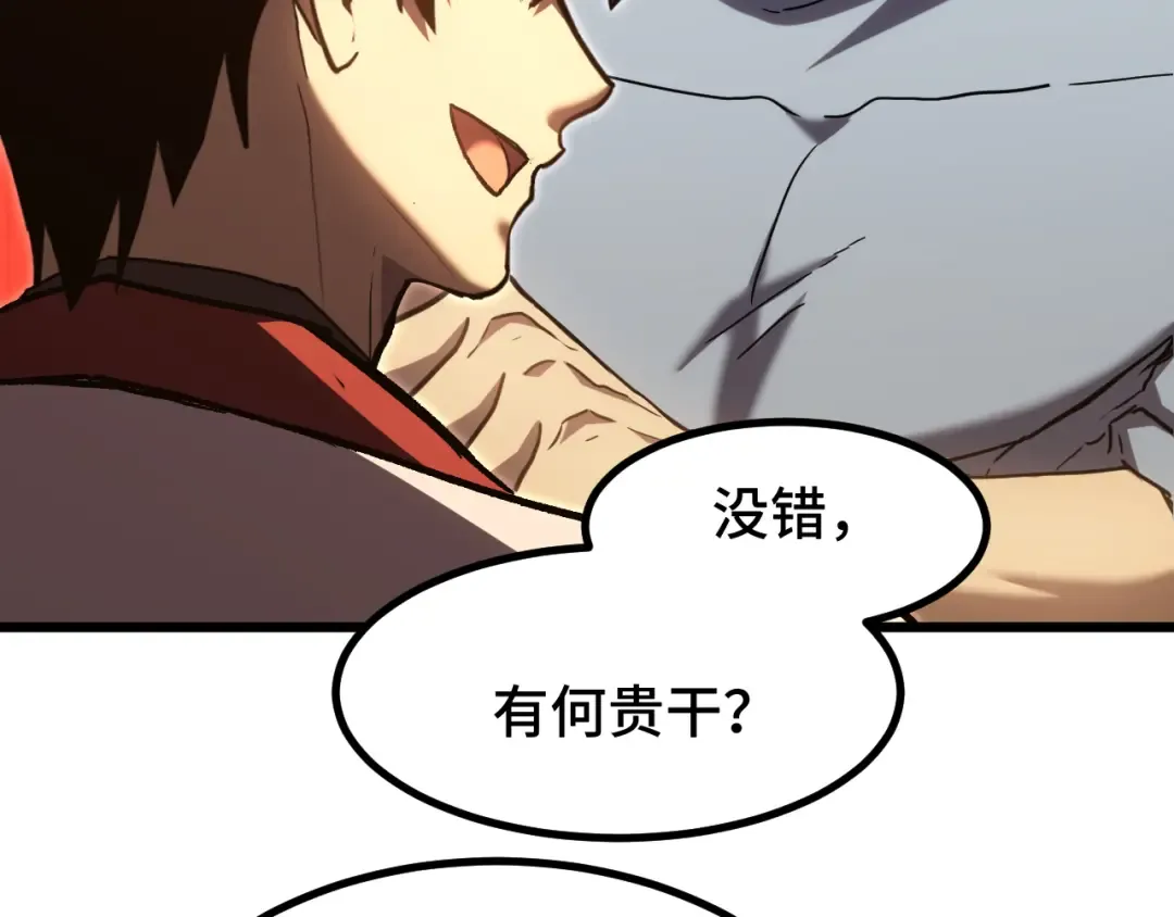 第88话 融化 第67页