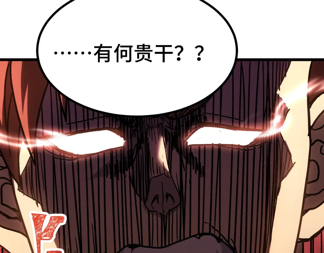 第88话 融化 第68页