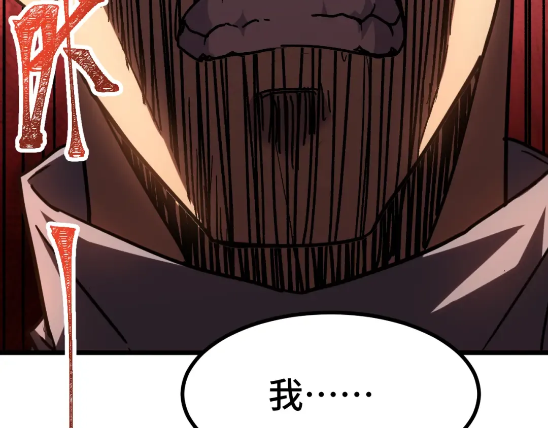 第88话 融化 第69页