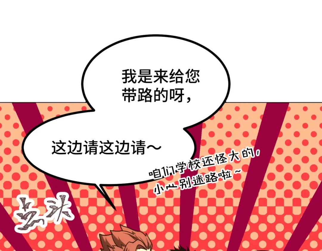 第88话 融化 第71页