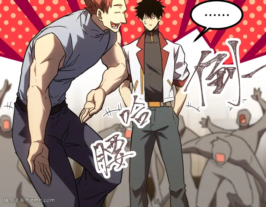 第88话 融化 第72页