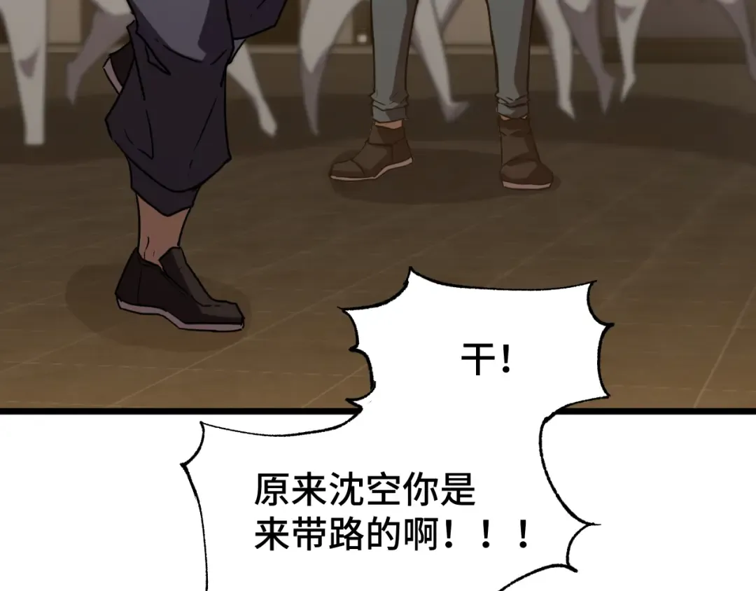 第88话 融化 第73页