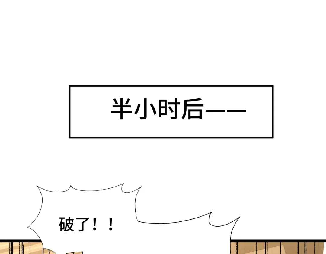 第88话 融化 第75页