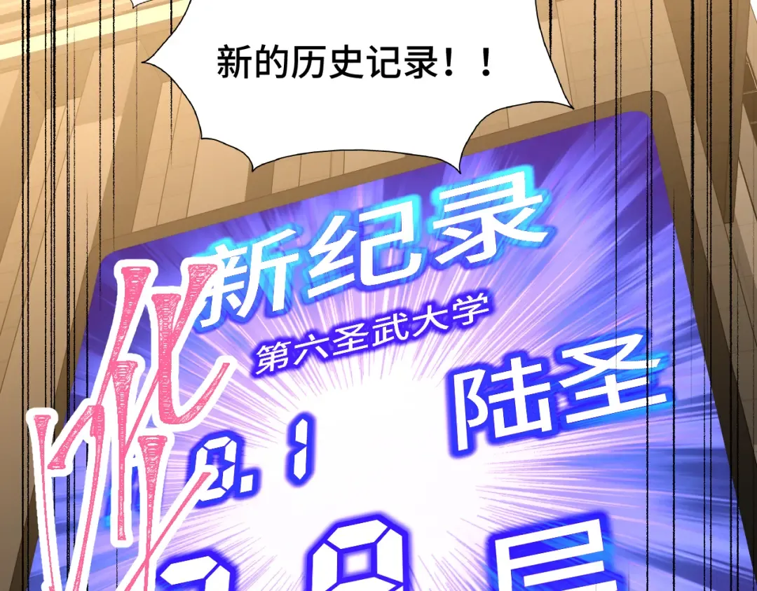 第88话 融化 第76页