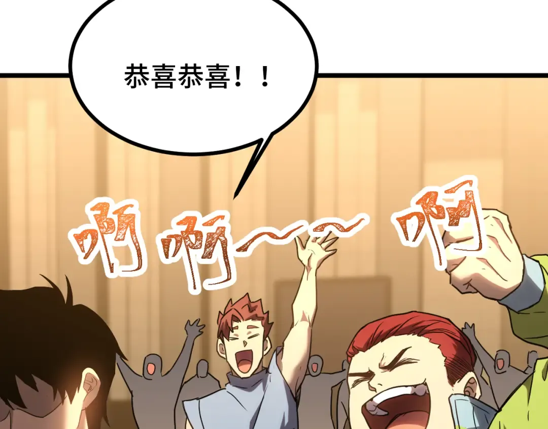 第88话 融化 第78页