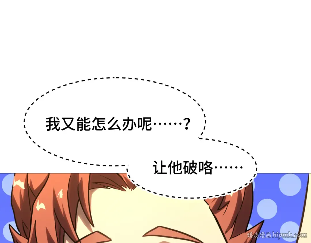 第88话 融化 第80页