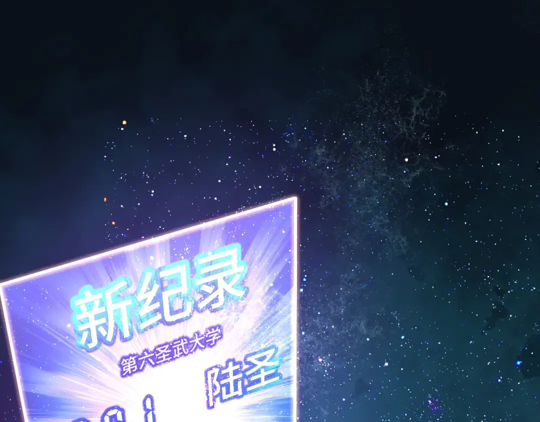 第88话 融化 第84页
