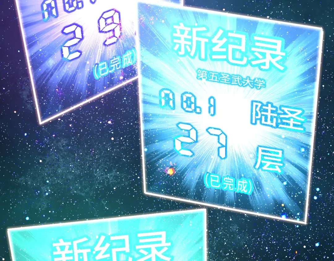 第88话 融化 第85页